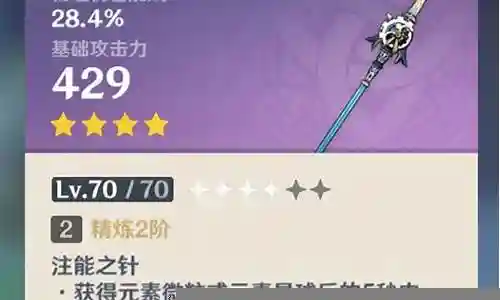 香菱阵容武器搭配插图