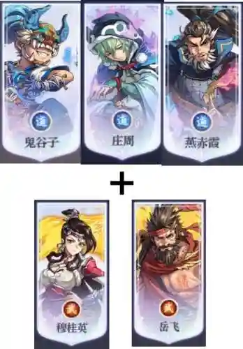 道家推荐阵容(道友请留步道家最强阵容2019)插图3