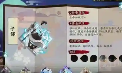 食鸦切千姬阵容御魂搭配插图