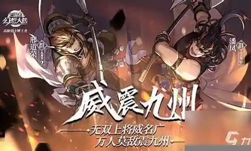潘凤怎么搭配阵容插图