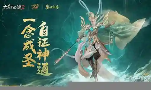 大话西游2雁荡山阵容搭配插图