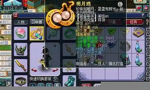 五开魔王如何搭配符石阵容插图