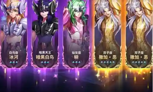 新版撒加阵容搭配插图