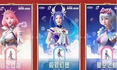 极致幻想和平精英搭配阵容插图