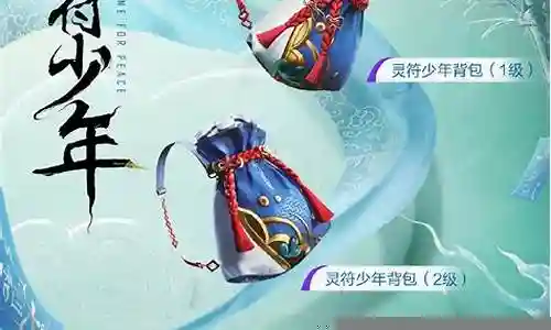 灵符少年怎么搭配阵容插图