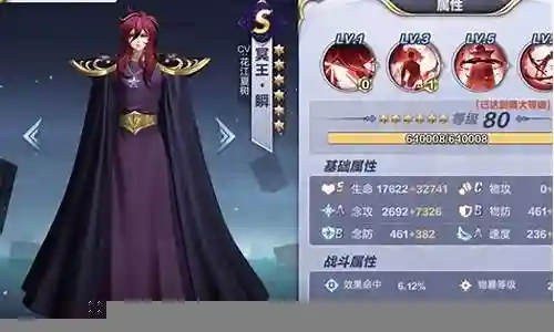 冥王裁决搭配什么阵容好插图