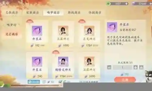 浮生忆玲珑职业阵容搭配插图
