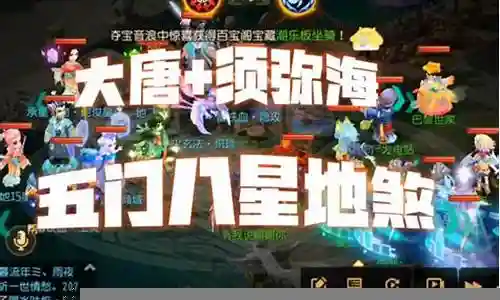 地煞最强阵容搭配图片高清插图