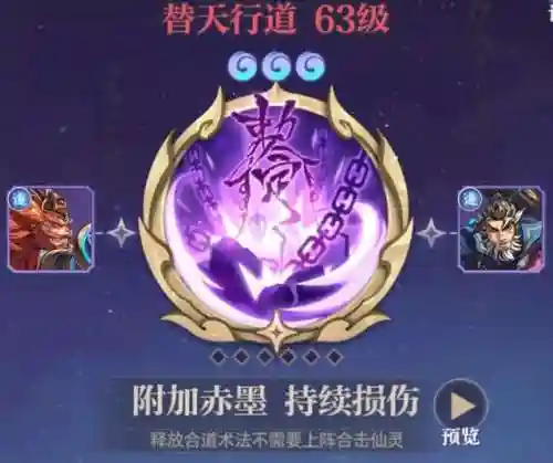 道家推荐阵容(道友请留步道家最强阵容2019)插图7