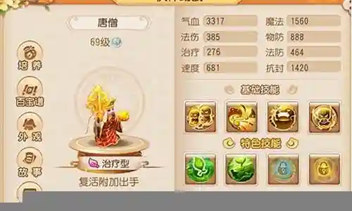 梦幻最强门派阵容搭配插图