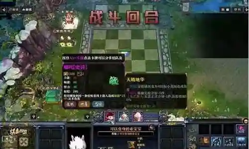 棋盘西游初期阵容搭配图插图