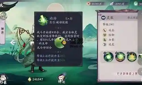神农尊者阵容搭配推荐插图