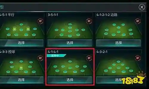最强国标阵容搭配插图