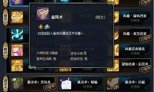 风主搭配天道阵容插图