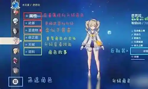 风神萌新阵容搭配插图
