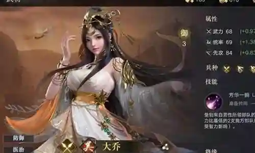 大乔理想阵容搭配插图
