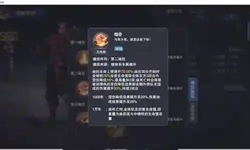 魂师鬼魅阵容搭配插图