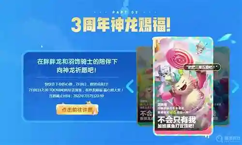 神龙赐福阵容怎么搭配好插图