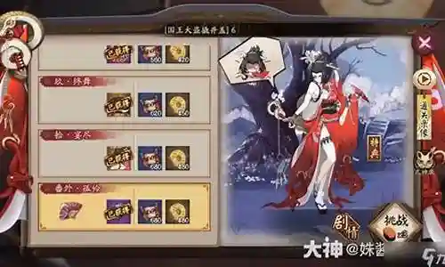阴阳师不能用什么阵容搭配插图