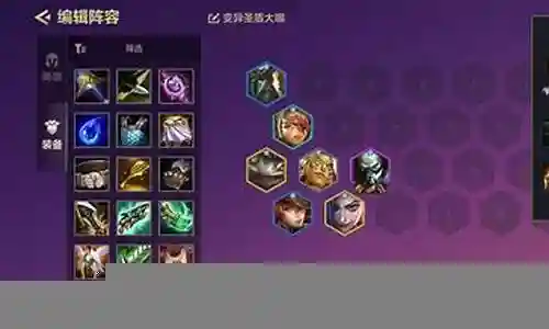 赏金玩法阵容装备搭配攻略插图