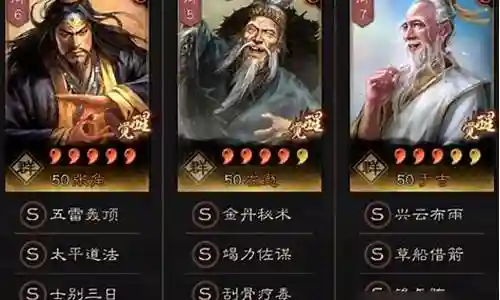锋矢阵三仙盾队阵容搭配插图