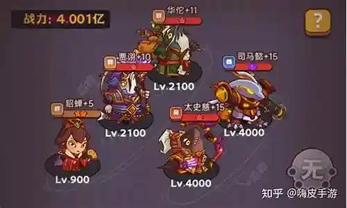 司马懿诸葛亮张飞阵容搭配插图