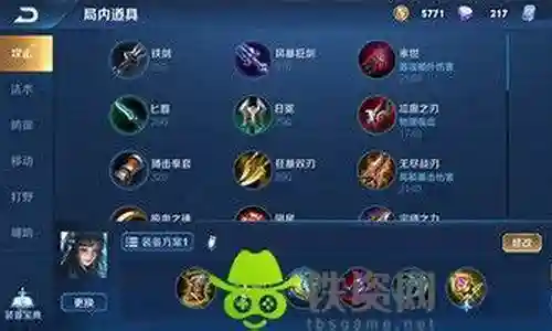 守约西施阵容装备搭配推荐插图