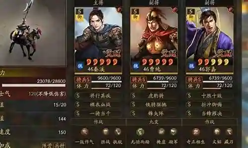 云起龙骧拜师程普阵容搭配插图