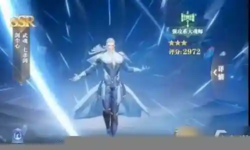 小白武魂搭配阵容推荐女神插图