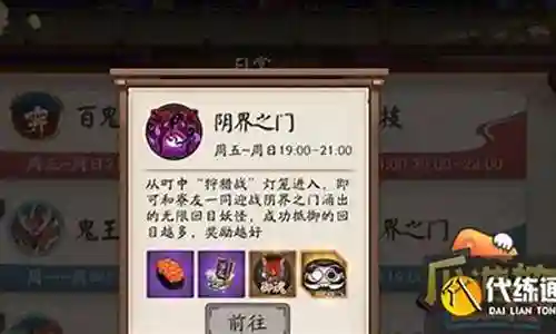 结界之门阵容搭配图片高清插图