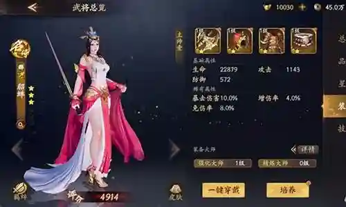 貂蝉和尚阵容搭配推荐图插图