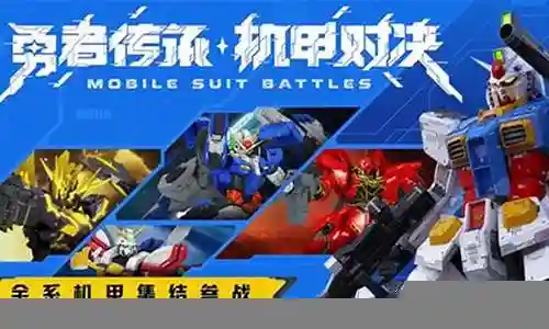 勇者传承高达阵容搭配插图