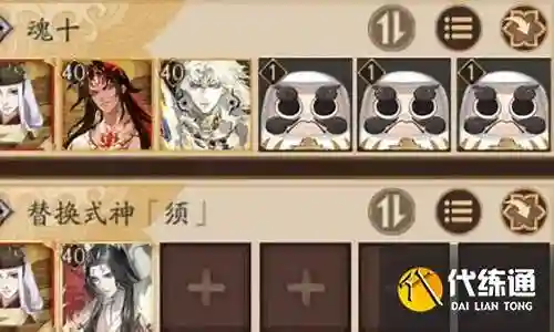 魂十阵容搭配顺序插图