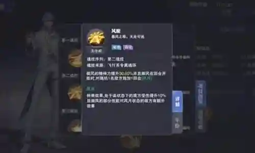 御风凰阵容搭配插图