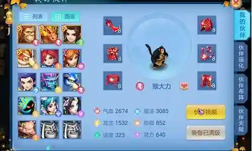 天策竞技搭配阵容插图