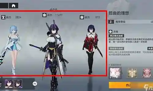 星空之眼阵容搭配插图