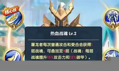 屠龙骑士 阵容搭配插图