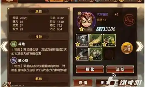 有妖气阵容搭配插图