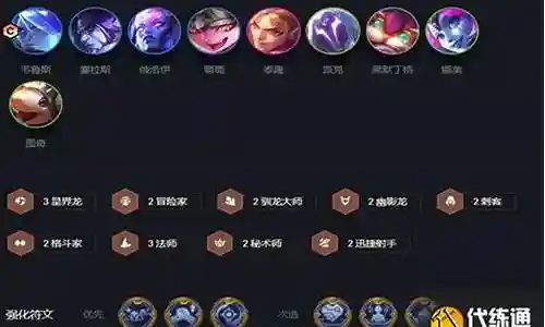 韦典阵容搭配插图