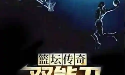 篮坛传奇之王阵容搭配表插图