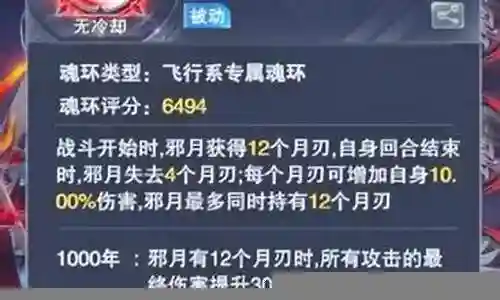 邪月三辅助阵容搭配推荐插图