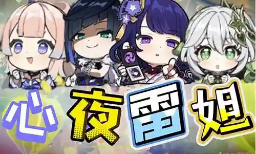 琴c搭配什么阵容插图