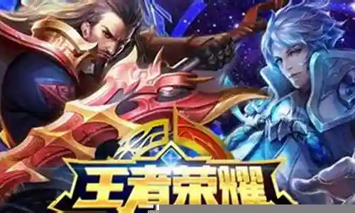 王者黄金局阵容搭配插图