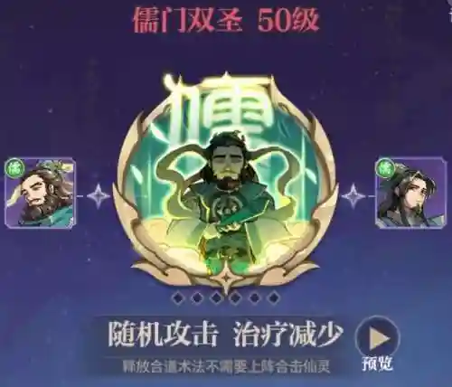 道家推荐阵容(道友请留步道家最强阵容2019)插图17