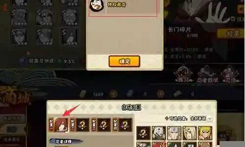 火影忍者手游长门搭配阵容插图