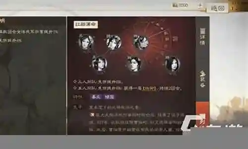 邹氏开荒阵容搭配最新插图