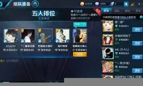 王者阵容搭配视频制作插图