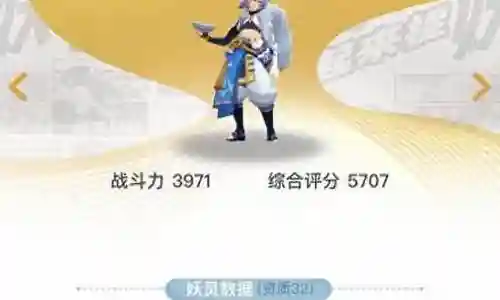 捉妖记阵容搭配攻略插图