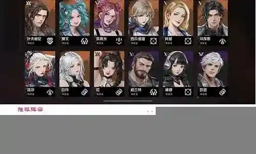 岚的阵容搭配插图