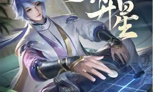 跟奕星搭配的辅助阵容插图